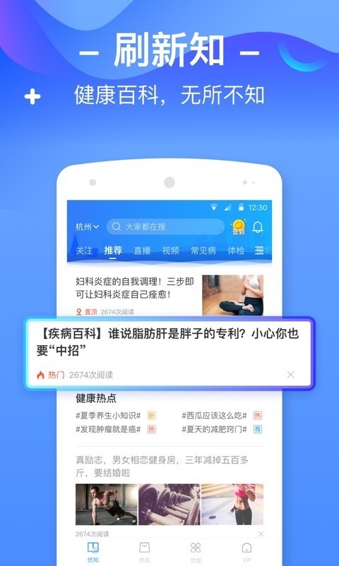 康聚源app安卓版图1