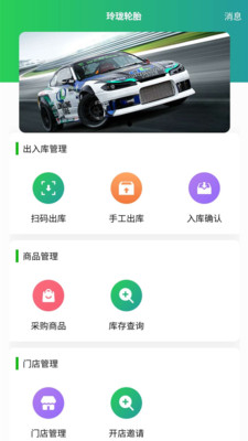 玲珑经销商app官网版图1