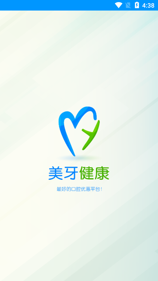 美牙健康图1