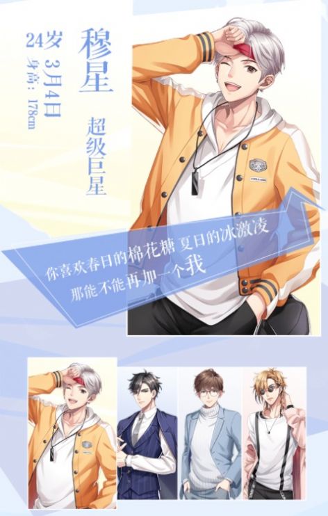 恋语倾心游戏安卓版图3