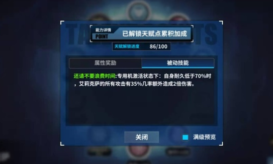 重装战姬艾莉克萨一体机怎么样？艾莉克萨一体机评测图片3