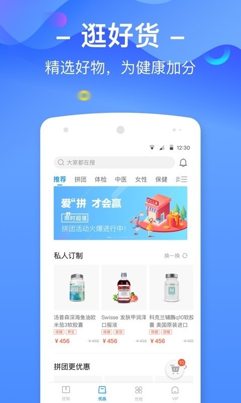 康聚源app安卓版图2