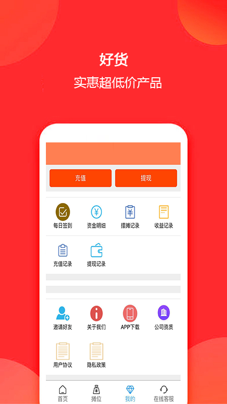 摊达人app图片2