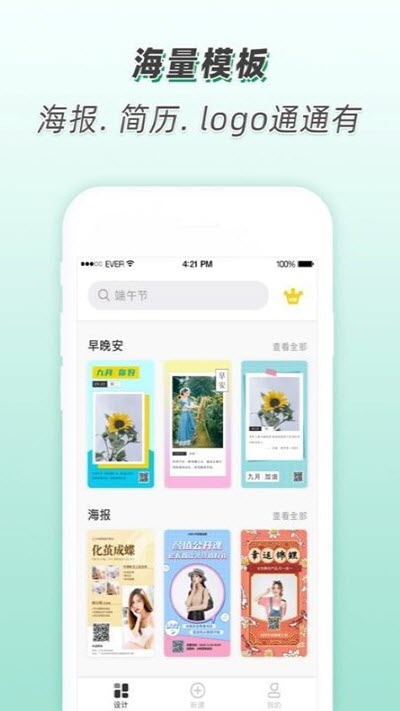 青柠设计app手机版图3