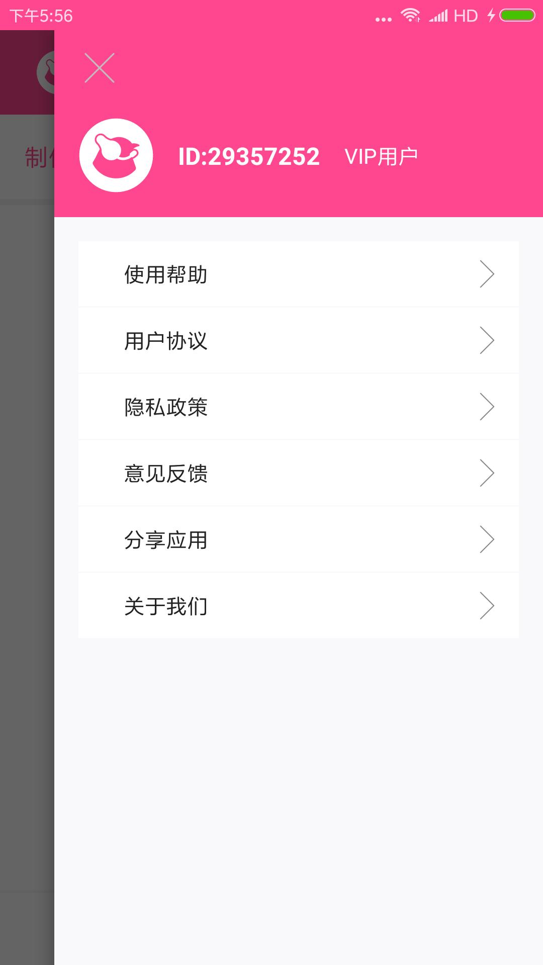 动漫头像大全app下载最新版图2