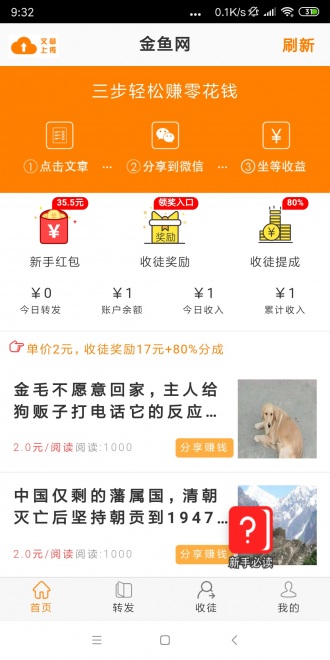 金鱼网app图2