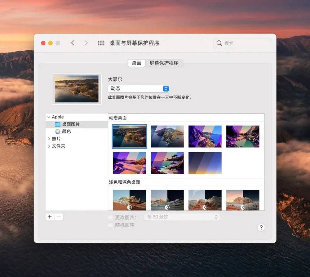 macos big sur11.0.1更新了什么？macos big sur11.0.1更新内容介绍图片12