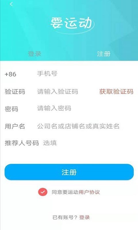 要运动app官方版图3