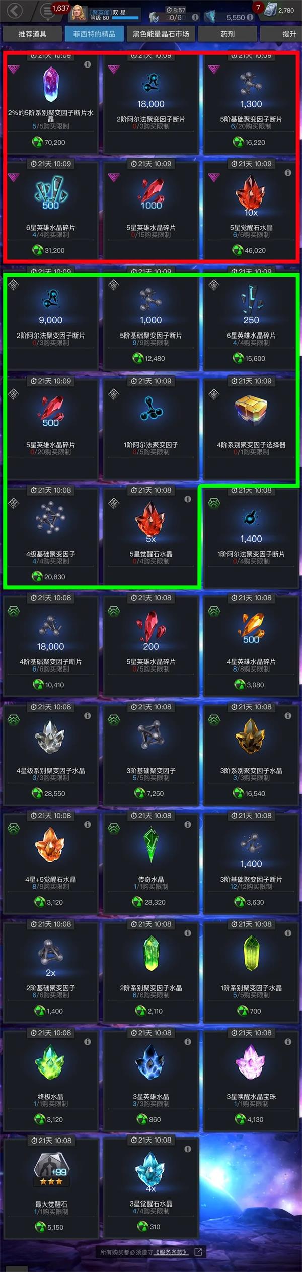 漫威超级争霸战支线副本传奇级攻略 支线副本传奇级奖励汇总图片1