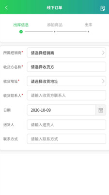 玲珑经销商app官网版图2