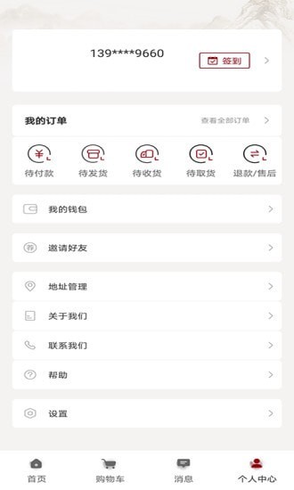 省钱袋app官方版图2