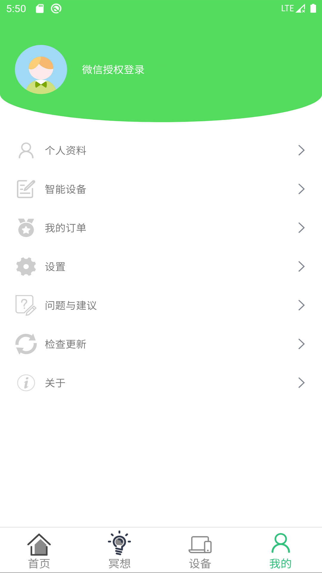 AI冥想app手机版图2