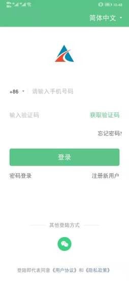 云数联软件app手机版图1