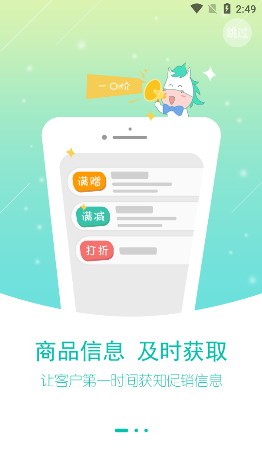 东明石化app官方版图2