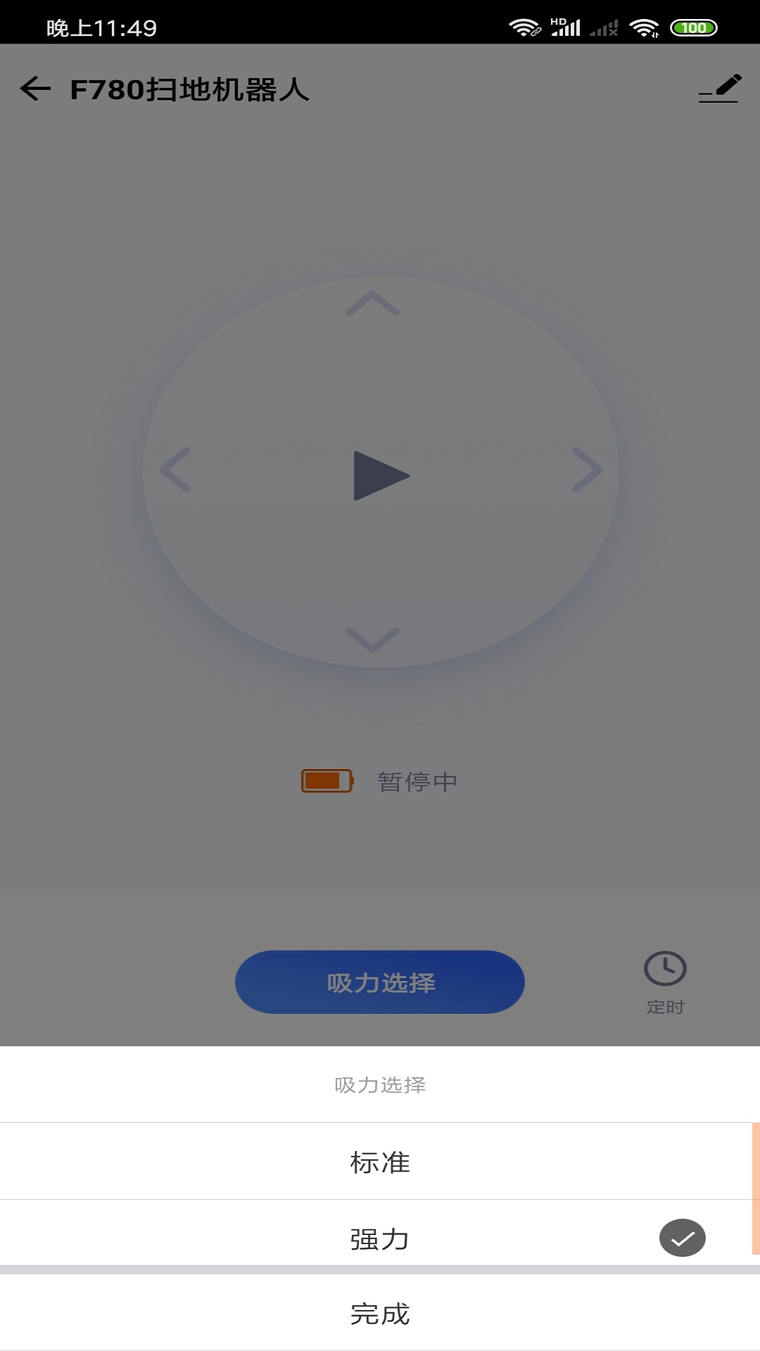 噼啪智能app官方版图2