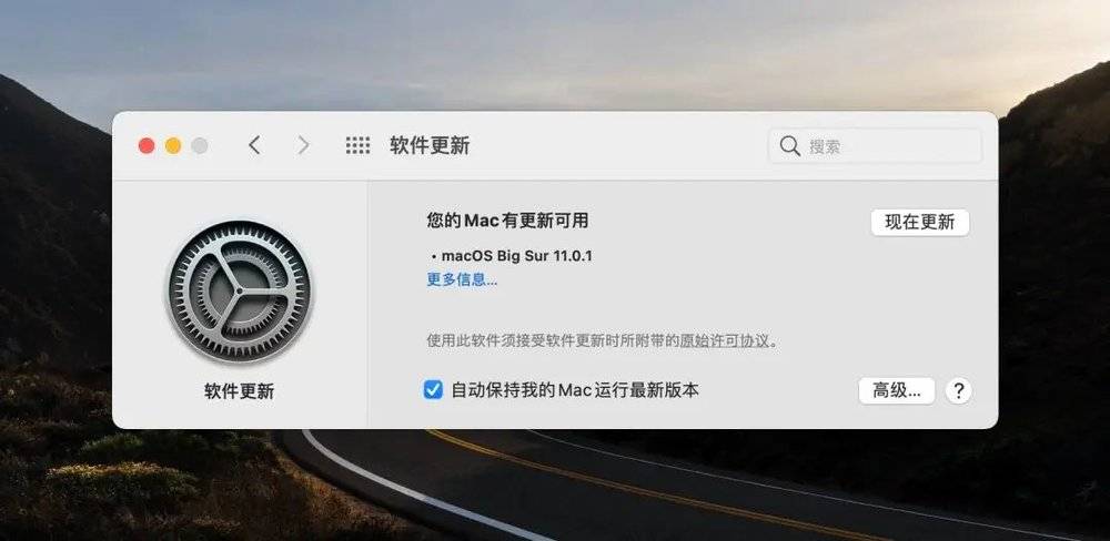 macos big sur11.0.1更新了什么？macos big sur11.0.1更新内容介绍图片2