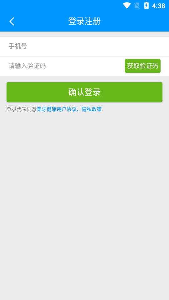 美牙健康图2