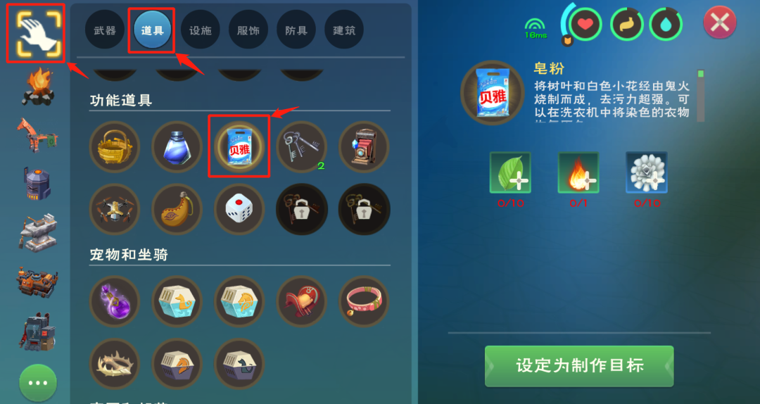 创造与魔法狐韵仙踪染色怎么做？狐韵仙踪染色剂怎么获得？图片5