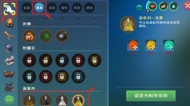 创造与魔法狐韵仙踪染色怎么做？狐韵仙踪染色剂怎么获得？图片3