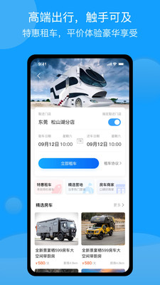 潮惠玩app图1