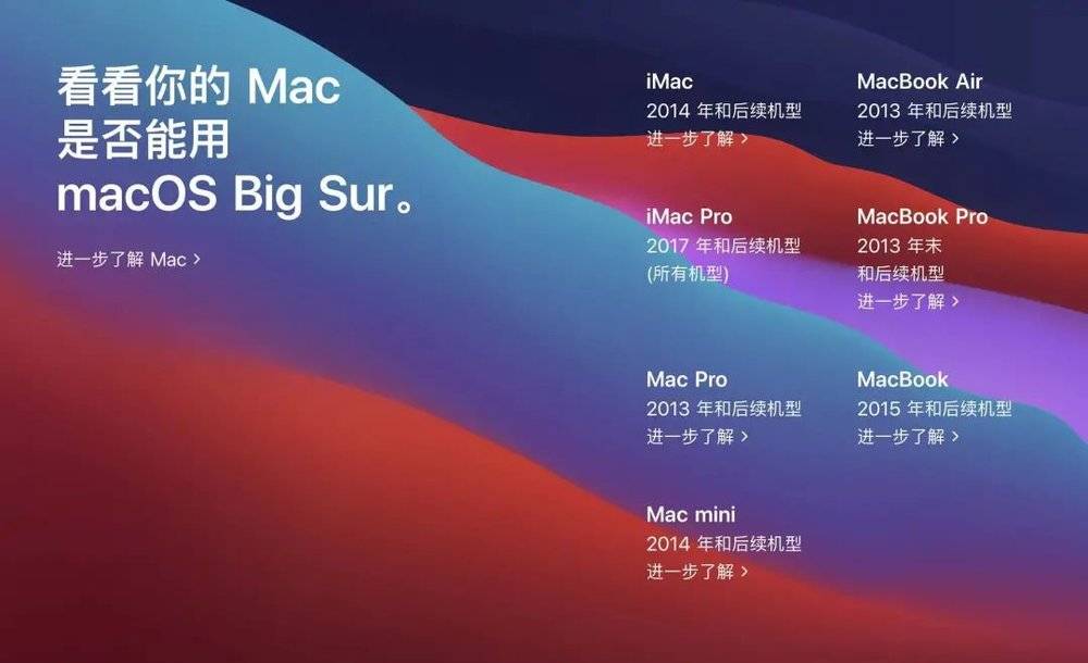 macos big sur11.0.1更新了什么？macos big sur11.0.1更新内容介绍图片23