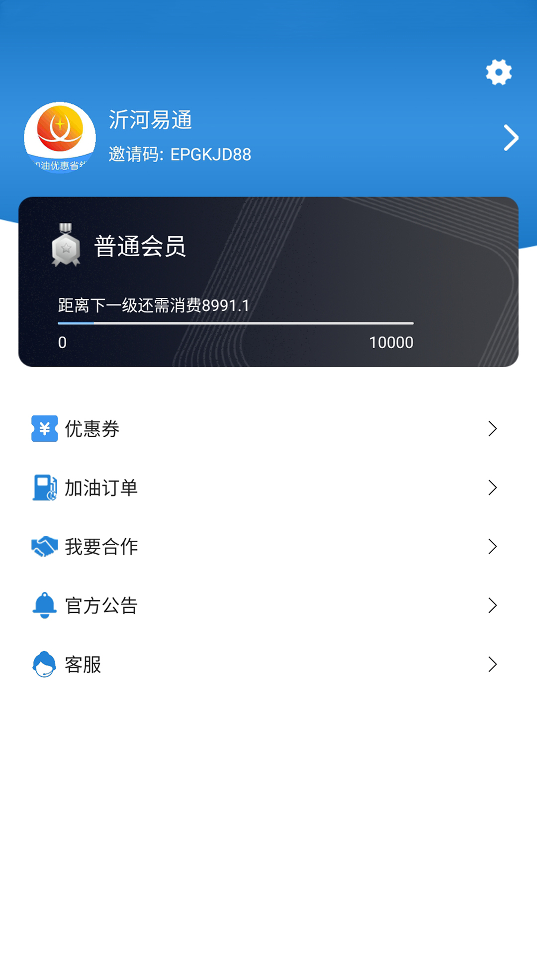 沂河易通app图片1