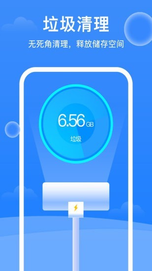 极强清理大师app手机版图2
