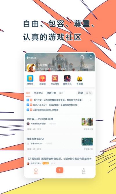 Ganke肝氪app官方版图3