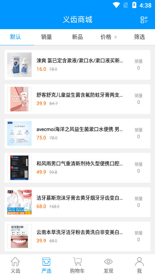 美牙健康图3