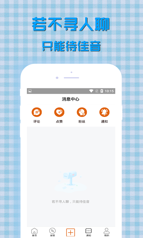 入群吧app软件官网版图3