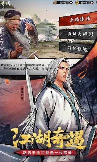 倚天决战光明顶手游图片1