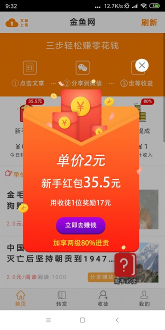 金鱼网app图片1