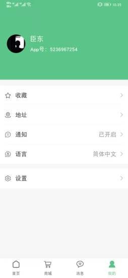 云数联软件app手机版图3