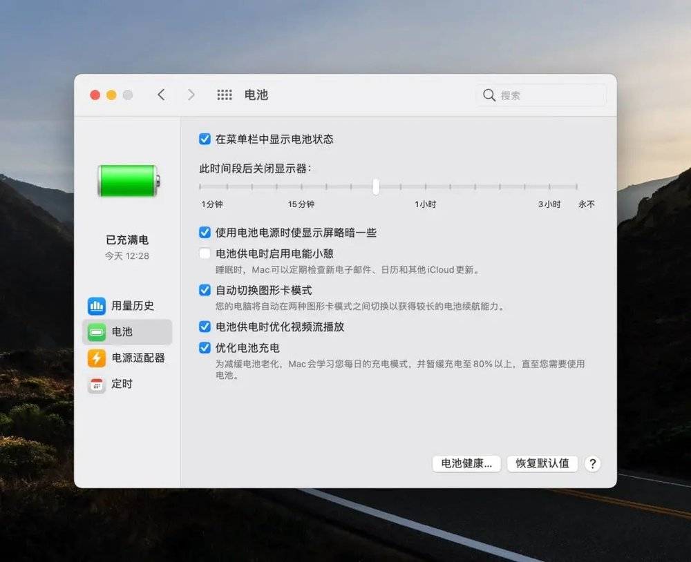 macos big sur11.0.1更新了什么？macos big sur11.0.1更新内容介绍图片16