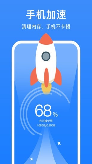 极强清理大师app手机版图3