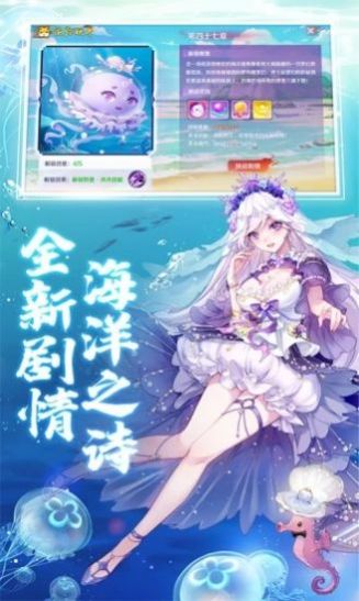 妖姬养成记官方版图2