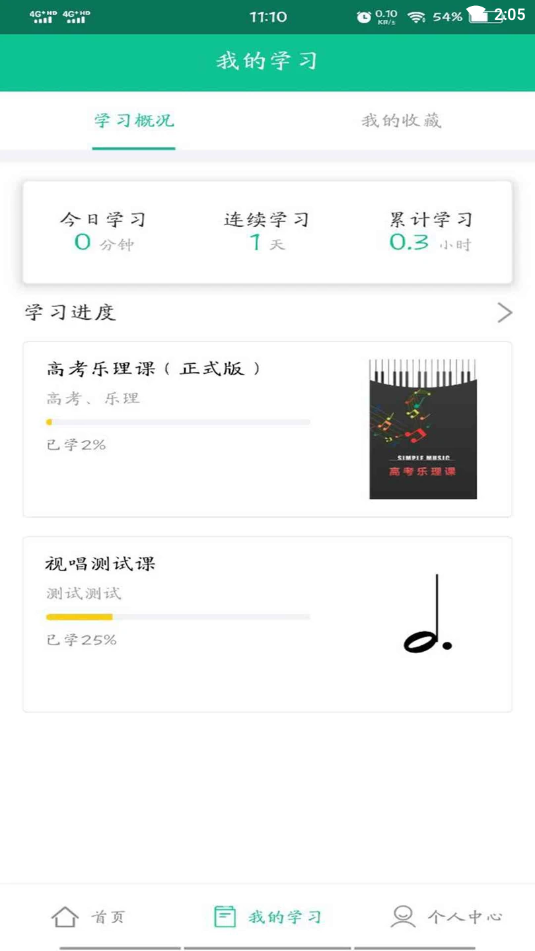 乐简单app图片1