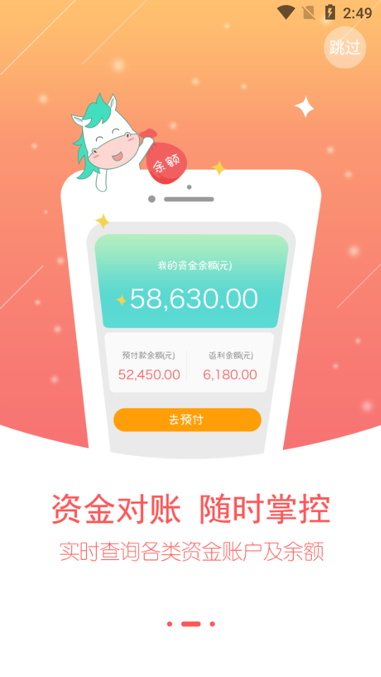 东明石化app官方版图3