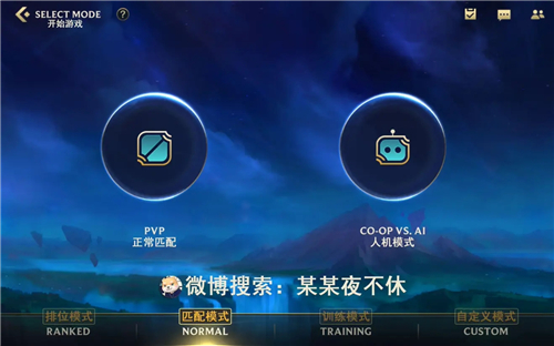 英雄联盟手游1v1人机怎么开？1v1人机房间设置攻略图片3