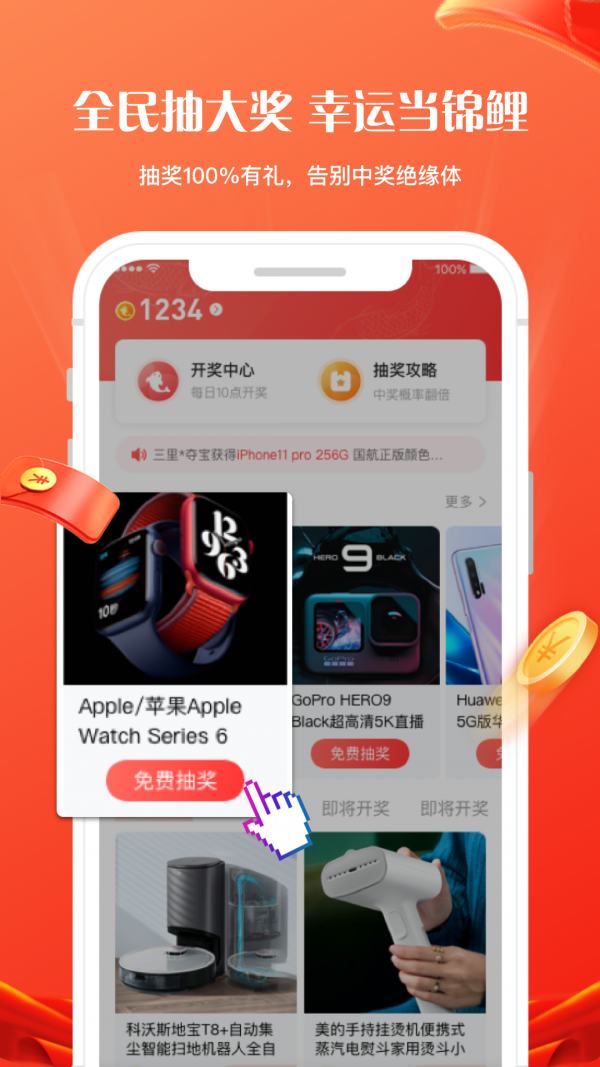 锦鲤社购物app官网版图1