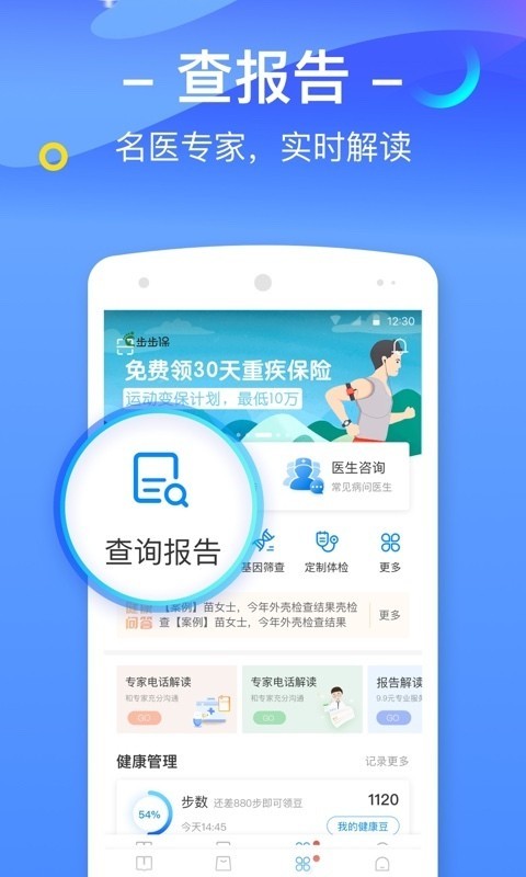 康聚源app安卓版图3