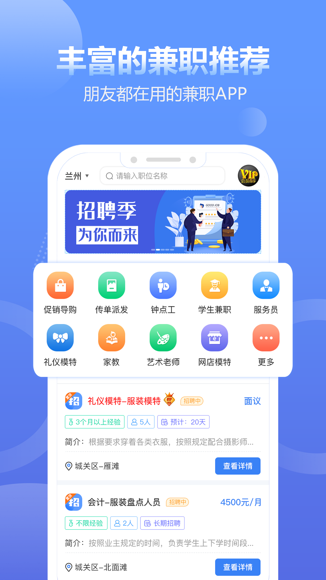 兼职蛙app官方版图3