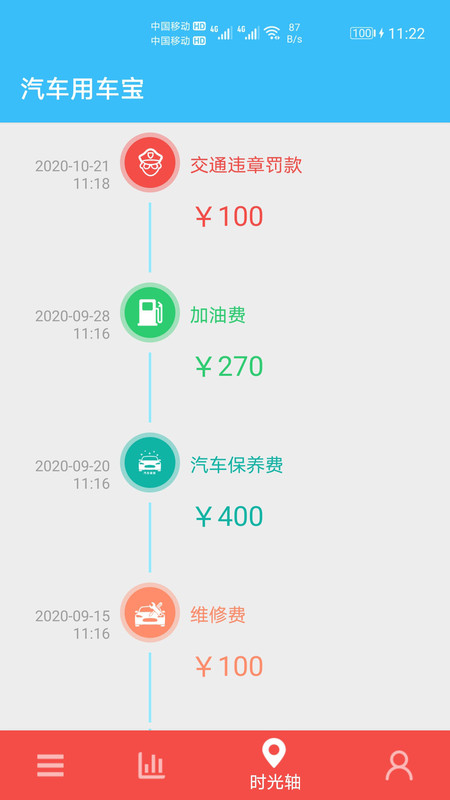 汽车用车宝app软件手机版图3