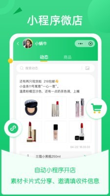 微商团长app图2