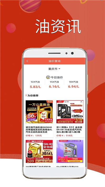 中原油惠通app官网版图1