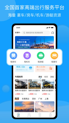 潮惠玩app图2