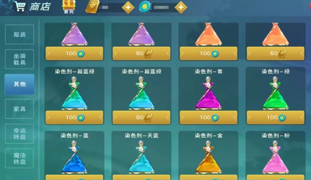 创造与魔法狐韵仙踪染色怎么做？狐韵仙踪染色剂怎么获得？图片4