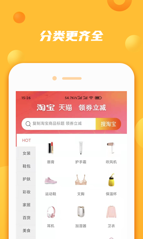 熊猫多多购物app图片1