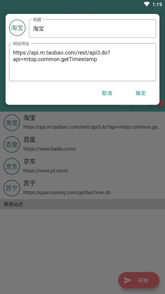 悬浮时钟秒杀app官方版图2