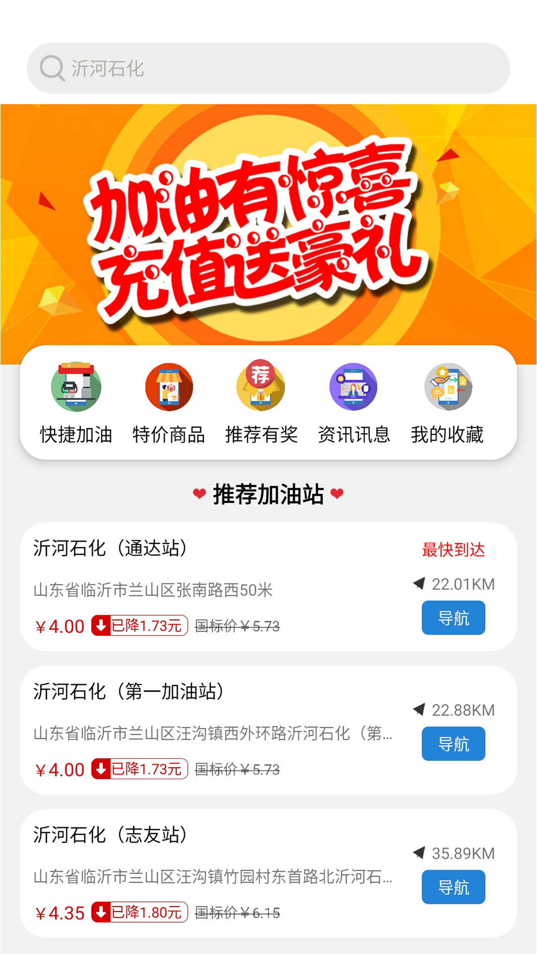 沂河易通app官方版图1